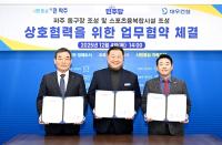 [NSP PHOTO]파주시·박정 국회의원·대우건설, 돔구장·스포츠·융복합시설 조성 업무협약 체결