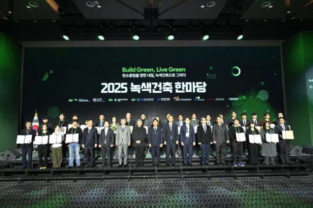NSP통신-수상자 및 관계자가 2025 녹색건축한마당 행사 후 기념촬영을 하고 있다.