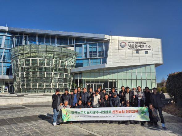 NSP통신-농촌지도자영주시연합회 첨단농업 현장을 가다, 기후대응, 스마트농업, 농업 연구시설 방문으로 농업발전 선도 의지 다져 (사진 = 영주시)
