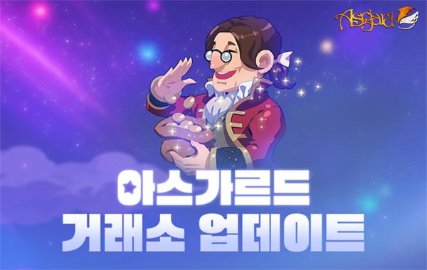 NSP통신- (이미지 = 넥슨)