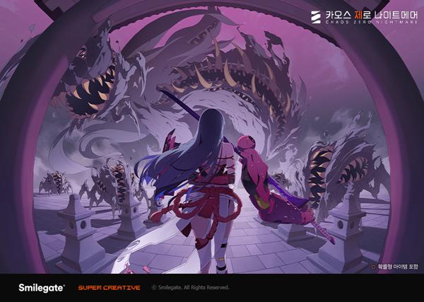 NSP통신- (이미지 = 스마일게이트)