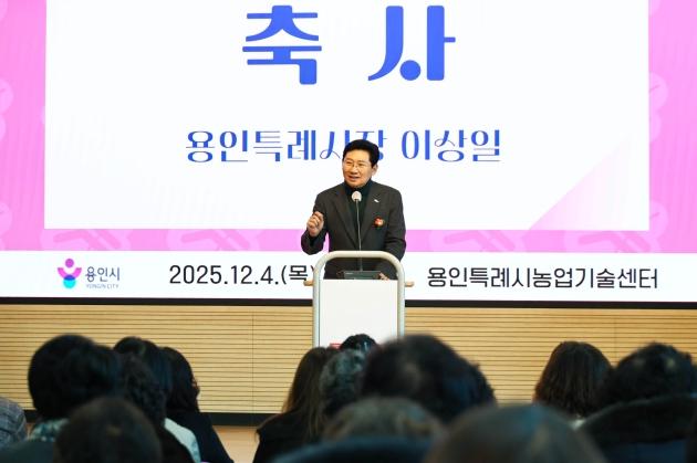NSP통신-이상일 용인특례시장이 2025년 생활개선회원 한마음교육 행사에서 축사를 하고 있다. (사진 = 용인특례시)