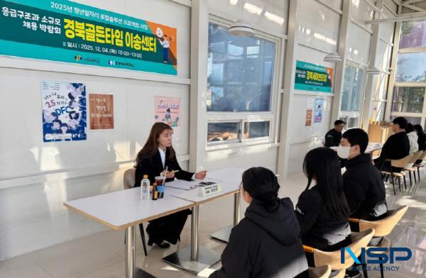 NSP통신-포항상공회의소는 4일 선린대학교에서 구급·응급의료 분야 채용 예정 기관 5곳이 참여해 선린대학교 응급구조과 졸업예정자를 대상으로 소규모 취업상담회를 개최했다. (사진 = 포항상공회의소)