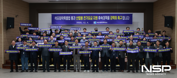 NSP통신-여수상공회의소와 여수산단공장장협의회, 상공업계 관계자들이 성명서를 발표했다. (사진 = 여수상의)