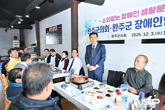 NSP통신-유의식 완주군의회 의장이 완주군 장애인연합회와 오찬 간담회에서 인사말을 하고 있다. (사진 = 완주군의회)