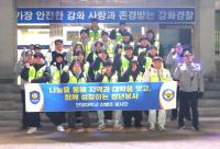 [NSP PHOTO]안양대 삼별초 봉사단, 인천강화경찰서와 안전·치안 협력 프로그램 진행