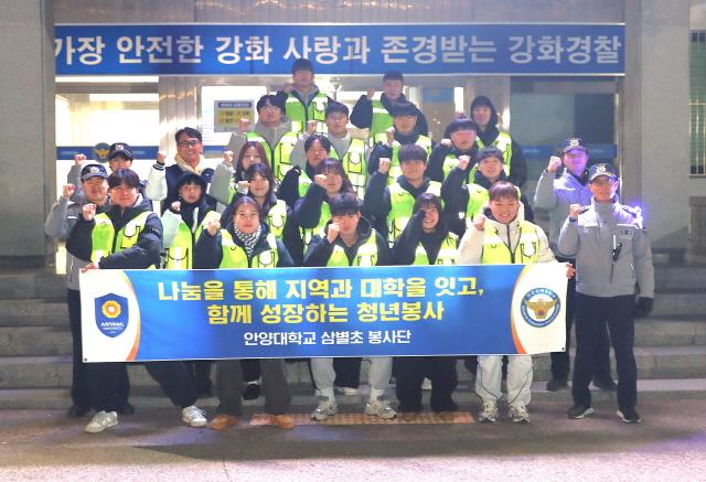 NSP통신-안양대학교 강화캠퍼스 삼별초 봉사단이 인천강화경찰서 직원들과 안전·치안 협력 프로그램 진행 후 함께 기념촬영을 하고 있다. (사진 = 안양대학교)