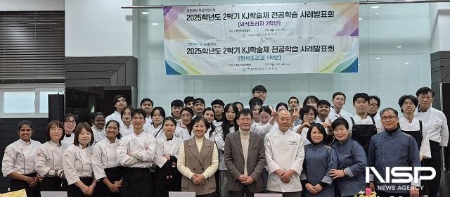 NSP통신- (사진 = 군장대학교)