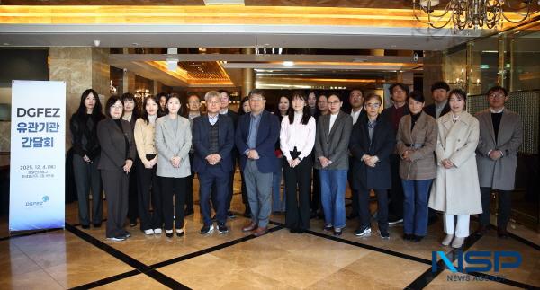 NSP통신-대구경북경제자유구역청(DGFEZ)은 4일 호텔인터불고대구에서 2026년 투자유치 활성화를 위한 유관기관 간담회를 개최했다. (사진 = 대구경북경제자유구역청)