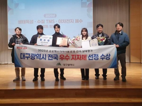 NSP통신-대구광역시는 기후에너지환경부가 실시한 2025년 공공폐수처리시설 운영·관리실태 평가에서 우수 지자체로 선정됐다. (사진 = 대구광역시)