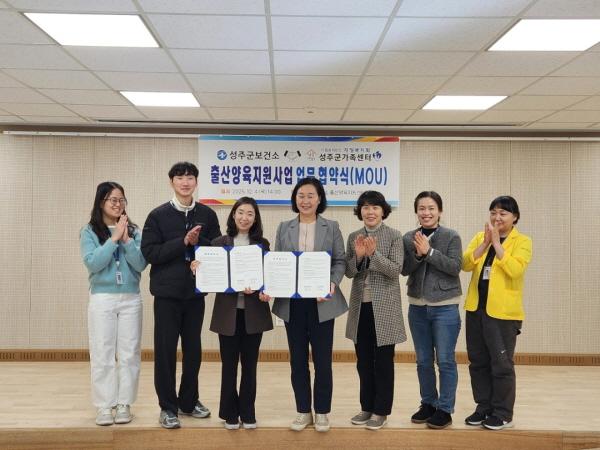 NSP통신-성주군보건소는 성주군가족센터와 4일 성주군보건소에서 임산부의 건강 증진과 안전한 출산환경 조성을 위해 출산양육지원사업 업무협약을 체결했다. (사진 = 성주군)
