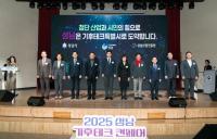 [NSP PHOTO]성남, 첨단산업·시민의 힘으로 기후테크특별시 도약 선포