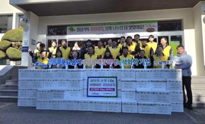 [NSP PHOTO]남해화학 여수공장, 여수지역 복지시설에 김장김치 전달