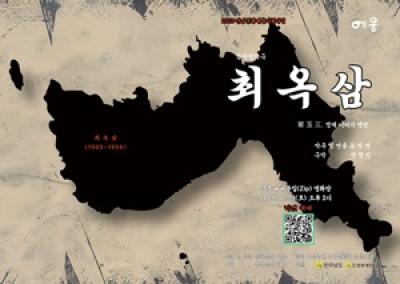 [NSP PHOTO]장흥군 민족음악 거장 최옥삼 명인 기리는 창작극 공연 실시