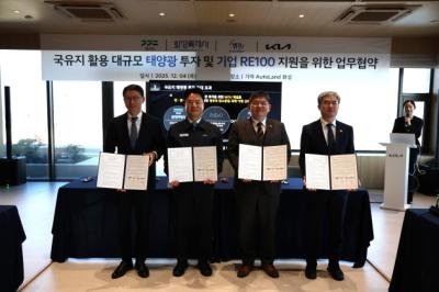 [NSP PHOTO]경기도기아차 산업단지 RE100 선도 도내 최대 규모 태양광발전소 추진