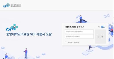 [NSP PHOTO]틸론ACK 중앙대의료원에 국산 VDI Dstation 공급