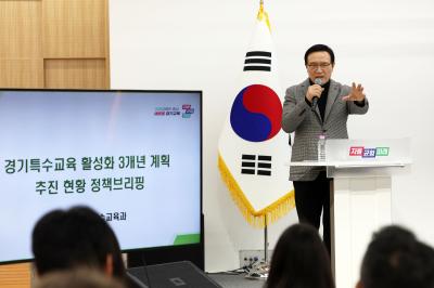 [NSP PHOTO]경기도교육청 경기 특수교육 정책 안착 시킨다
