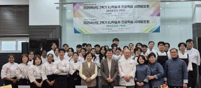 [NSP PHOTO]군장대 KJ학술제 전공학습 사례발표회 개최