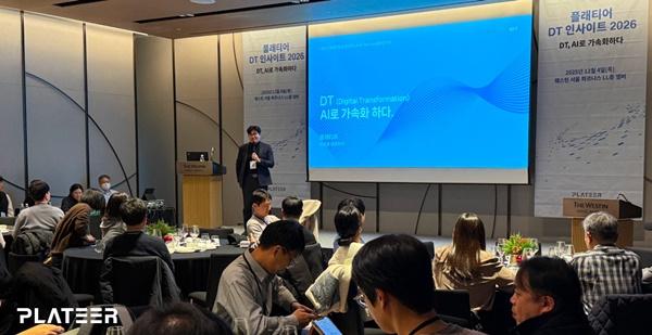 NSP통신-플래티어 DT 인사이트 2026 (사진 = 플래티어)