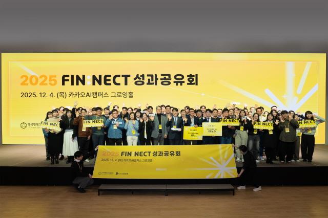 NSP통신-4일 핀넥트 참여 기업 임직원들이 기념촬영을 하고 있다. (사진 = 카카오뱅크)