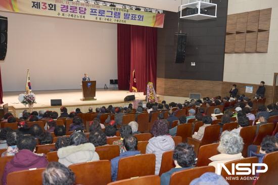 NSP통신-제3회 경로당 프로그램 발표회 김순호 구례군수 인사말 (사진 = 구례군청)