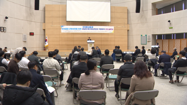 NSP통신-서남권 RE100산단과 기업 유치 토론회 (사진 = 자료사진)