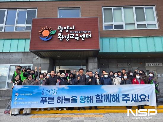 NSP통신-제7차 미세먼지 계절관리제 홍보 캠페인 (사진 = 광양시청)