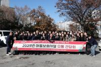 [NSP PHOTO]오산시, 아동보호시설 종사자 소통 간담회 개최