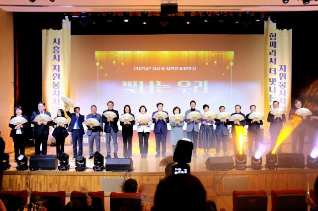 NSP통신-3일 시흥시청 늠내홀에서 2025년 시흥시 자원봉사자의 날 기념식, 빛나는 우리!를 개최한 가운데 기념 촬영을 하고 있다. (사진 = 시흥시)