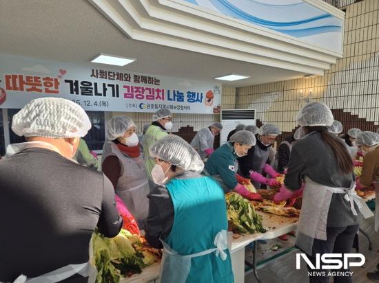 NSP통신-사회단체장과 자원봉사자들 김장김치 담그기 (사진 = 광양시청)