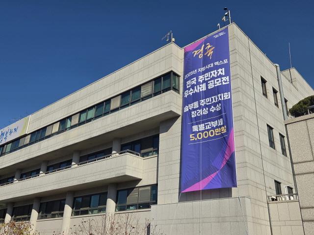 NSP통신-군포시청 전경. (사진 = 군포시)