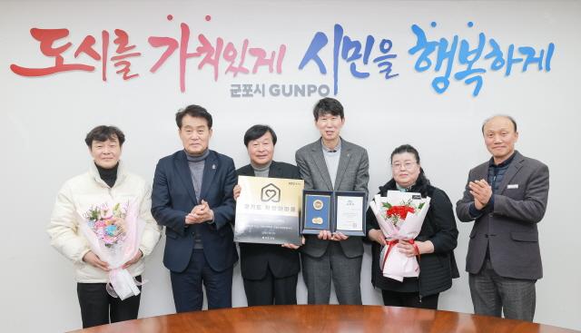 NSP통신-군포시 및 산본래미안하이어스 아파트가 2025년 경기도 착한아파트로 선정되어 표창을 수상했다. (사진 = 군포시)