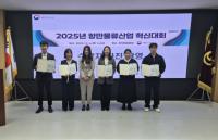 [NSP PHOTO]여수광양항만공사, 항만물류산업 혁신대회 해수부 장관상 수상