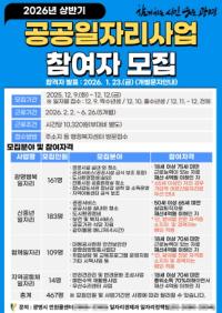 [NSP PHOTO]광명시, 시민 일할 권리 지킨다…2026년 상반기 공공일자리 467개 마련