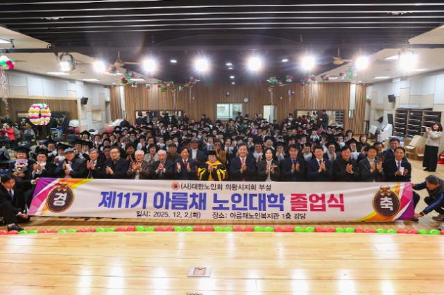 NSP통신-제11기 아름채 노인대학 졸업식 기념촬영 모습. (사진 = 의왕시)