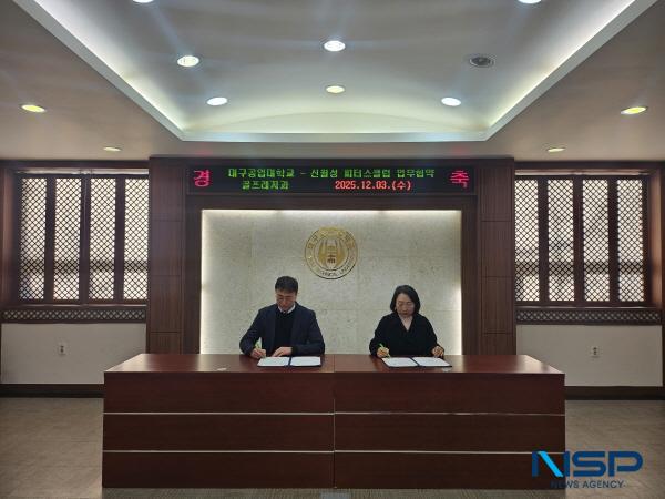 NSP통신-지난 3일 대구공업대학교 골프레저과와 피터스클럽 신월성점 간 학과 맞춤형 활동 상호발전을 위한 공동업무 협약을 본 대학에서 체결했다. (사진 = 대구공업대학교)