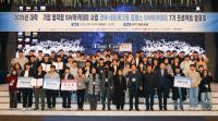 [NSP PHOTO]포항테크노파크, 2025년 경북 네트워크형 캠퍼스 SW아카데미 7기 성과공유회 성료