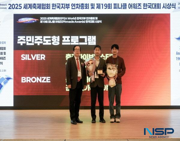 NSP통신-2025 영덕 국가유산 야행이 지난 1일 부여 롯데리조트에서 열린 제19회 피나클 어워즈 한국대회에서 주민 주도형 프로그램 부문 은상을 수상했다. (사진 = 영덕군)