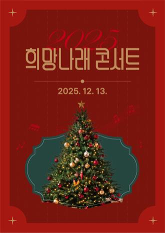 NSP통신- (이미지 = 스마일게이트 희망스튜디오)