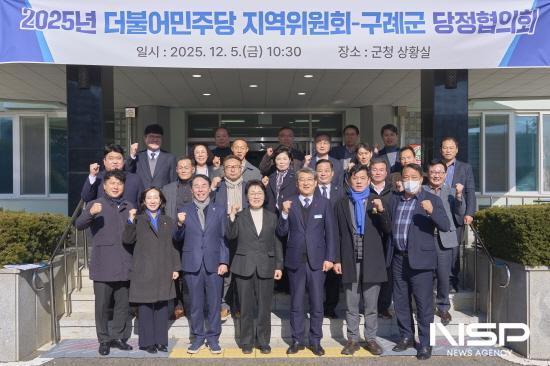 NSP통신-권향엽 국회의원과 김순호 구례군수, 군의원, 도의원 기념 찰영 (사진 = 구례군청)