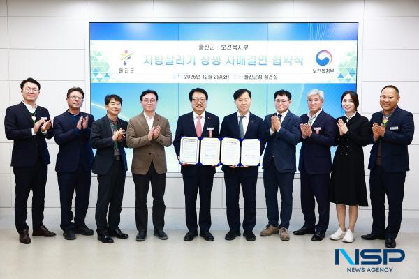 NSP통신-울진군은 지난 2일 군청 접견실에서 보건복지부와 지방살리기 상생 자매결연 협약을 체결했다. (사진 = 울진군)