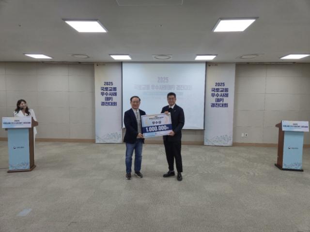 NSP통신-2025년 국토 교통 우수사례경진대에서 관리원 김홍균 부장이 우수상을 수상받고 기념촬영을 하고 있다. 사진 왼쪽부터 권대중 심사위원장(시상), 김홍균 관리원 부장 (사진 = 국토안전관리원)