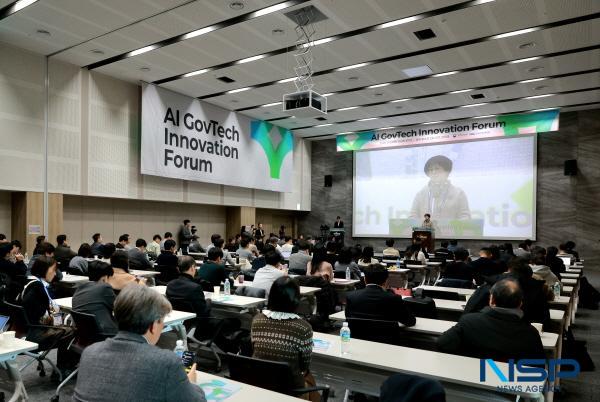 NSP통신-한국지능정보사회진흥원은 지난 4일 청주 오스코(OSCO)에서 국내 주요 AI 기업과 함께 민·관 협력방안을 논의하는 AI GovTech Innovation Forum을 개최했다. (사진 = 한국지능정보원)