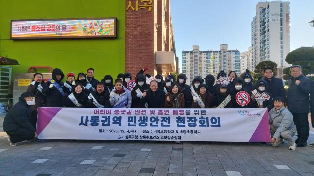 NSP통신-4일 안산시 상록구청, 상록수보건소 관계자들이 시곡초등학교에서 사동권역 민생안전 현장점검과 캠페인을 진행하고 함께 기념촬영을 하고 있다. (사진 = 안산시)