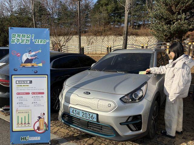 NSP통신-4일 HU공사 직원이 음주운전 예방 캠페인을 하는 모습. (사진 = 화성도시공사)