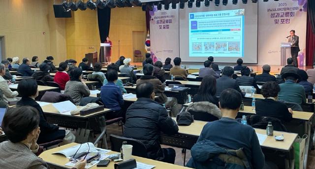 NSP통신-3일 성남시니어산업혁신센터 대강당에서 열린 2025 성과교류회 및 산학연관 네트워크 포럼 모습. (사진 = 성남산업진흥원)