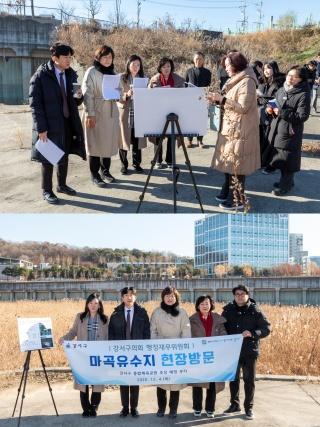 NSP통신-▲지난 4일 현장점검에 나선 강서구의회 행정재무위원회(위원장 정정희) 소속 의원들 (사진 = 강서구의회 제공)