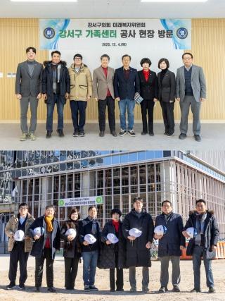 NSP통신-▲지난 4일 현장점검에 나선 강서구의회 미래복지위원회(위원장 한상욱) 소속 의원들 (사진 = 강서구의회 제공)