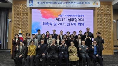 [NSP PHOTO]수원시 제11기 지역사회보장협의체 실무협의체 위원 위촉