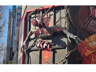 [NSP PHOTO][가보니]KFC, 신촌에서 만난 업사이드다운…기묘한 이야기 속으로 걸어 들어가다